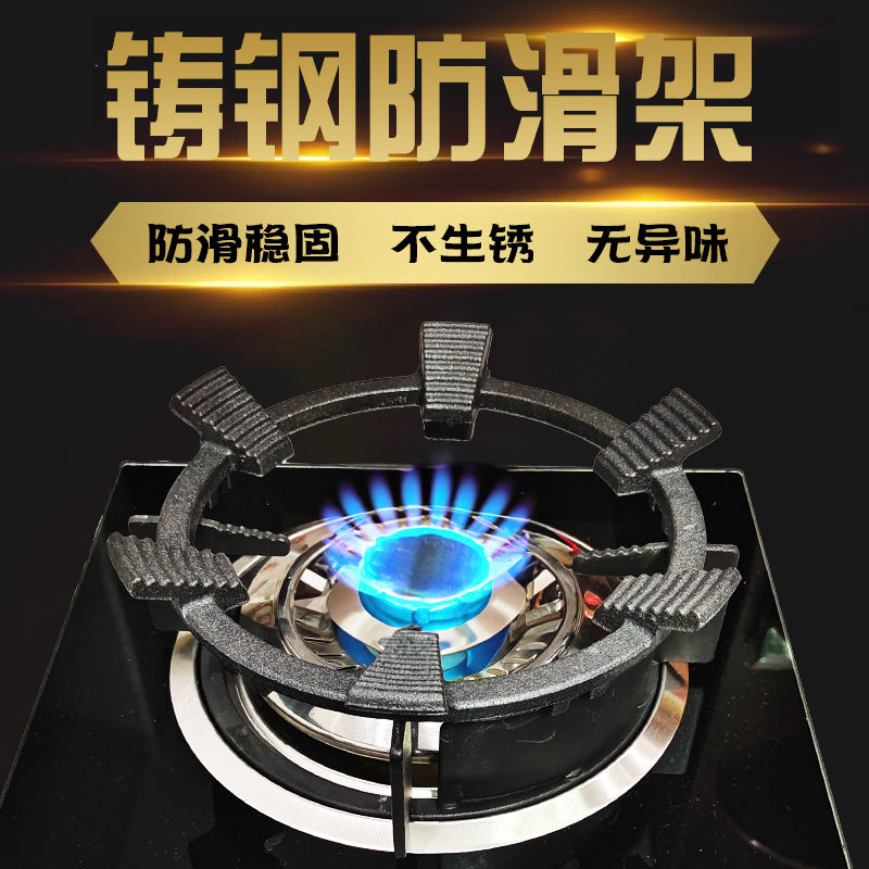 防滑锅架燃气灶支架厨房炒锅支撑架煤气灶铸铁防滑支架通用款