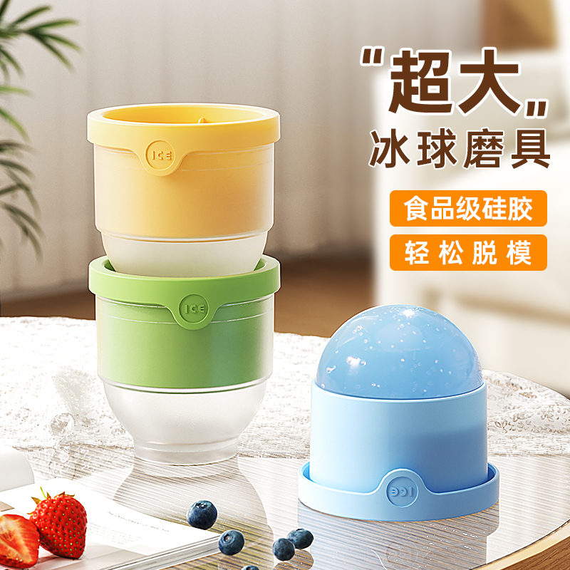 冰块模具食品级硅胶大冰球模具家用制冰格威士忌大号密封冻冰盒子