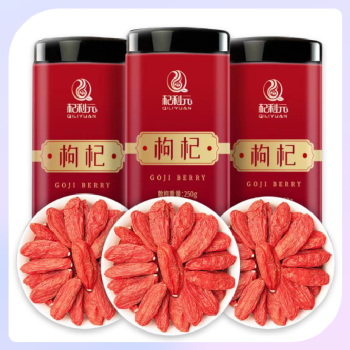 杞利元宁夏特优大果宁夏红枸杞1000g头茬大果红枸杞原产地L食用