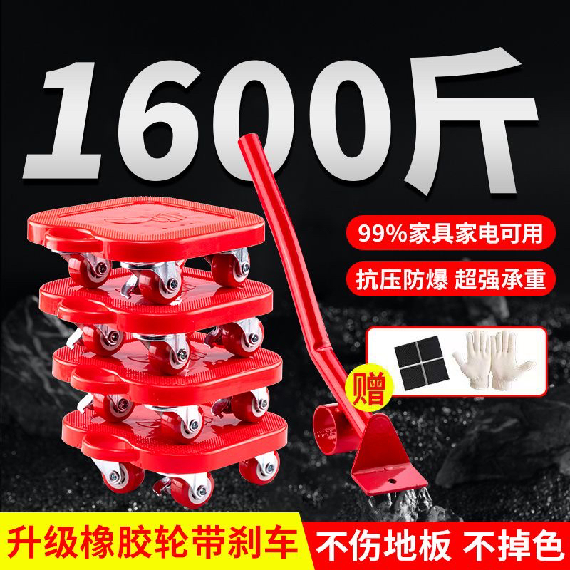 搬家神器重物移动万向轮滑轮移挪床冰箱家具柜子搬运带刹车重型
