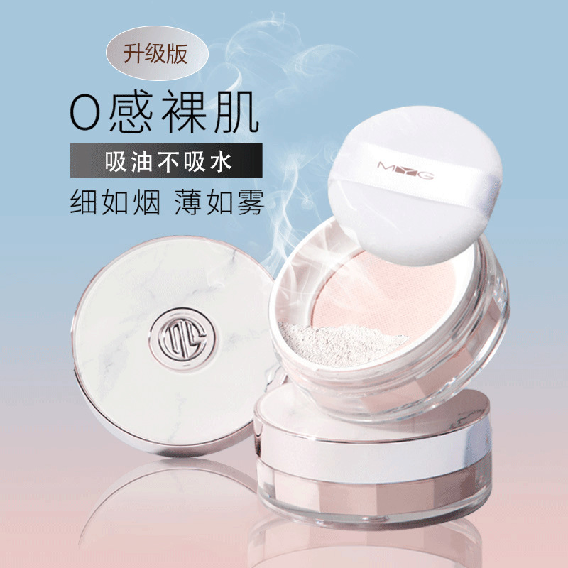 【新疆包邮】控油持久定妆散粉空气蜜粉不吸水不卡粉清透自然裸肌感