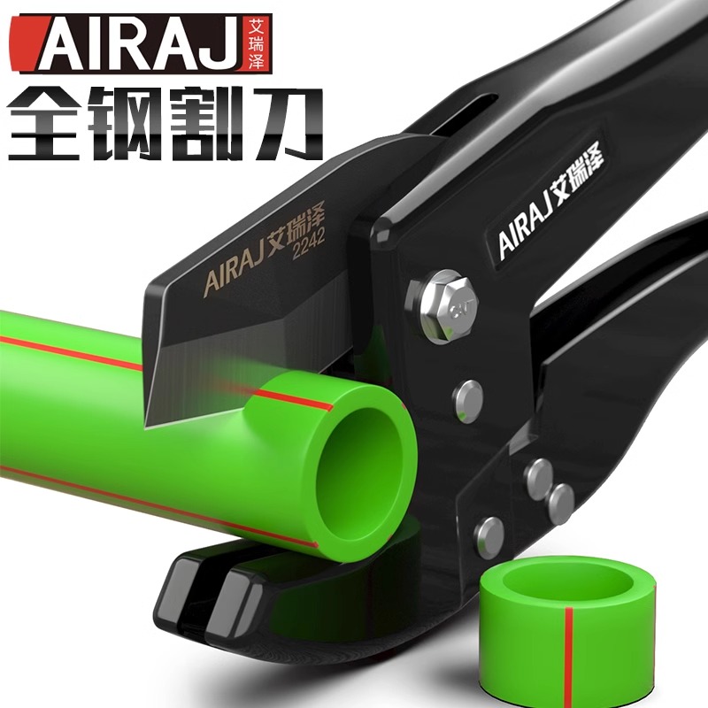 艾瑞泽ppr剪刀专业剪管子割刀电动线热熔水管切割工具神器pvc管刀