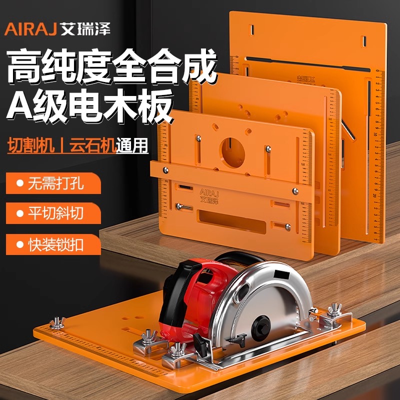 手提锯切割机底板靠山底座木工专用木匠工具大全云石机裁板神器