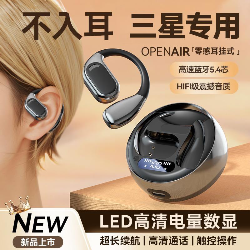 适用三星W24开放式蓝牙耳机S24专用运动跑步ZFlip5挂耳式原装正品