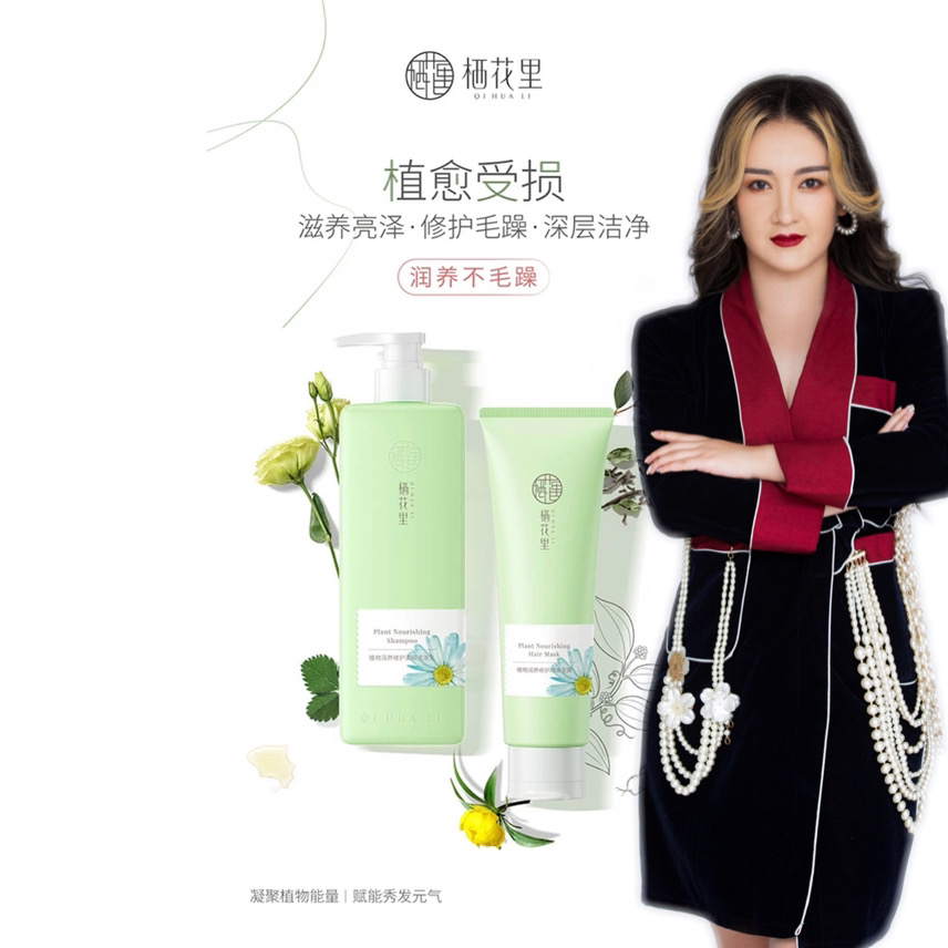 栖花里洗护系列套装 洗发水护发膜 柔顺保湿修护控油强韧发根滋养