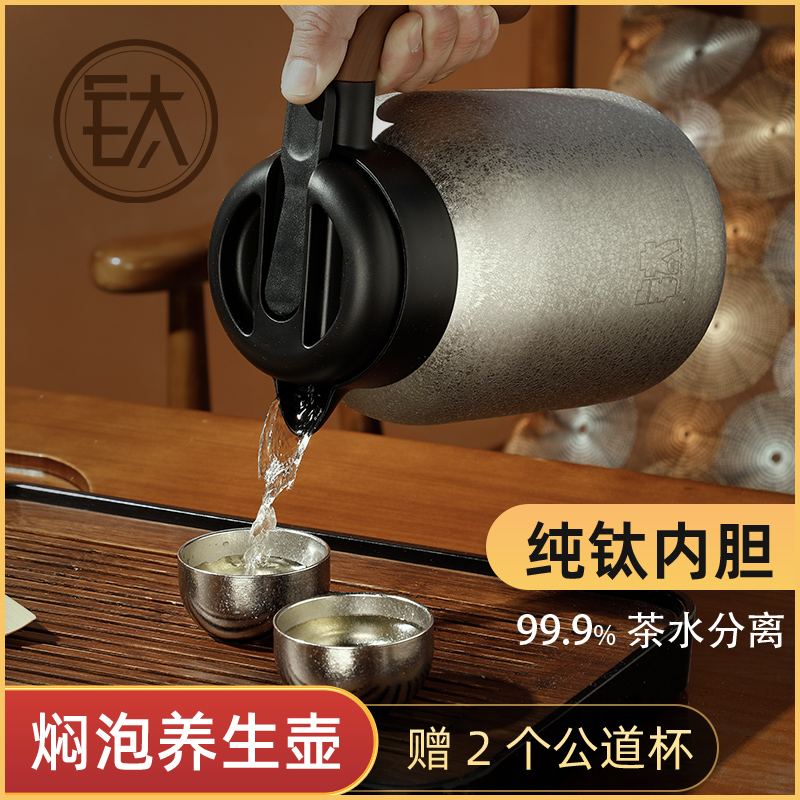 琪虎纯钛焖茶壶开水保温壶高档大容量水壶保温款家用暖水壶传家壶
