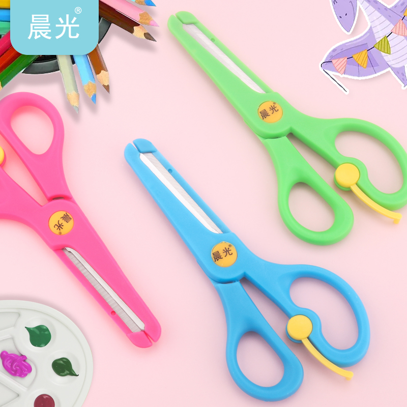 晨光儿童剪刀安全手工剪纸小剪刀幼儿园防夹手圆头弹力彩色小剪刀