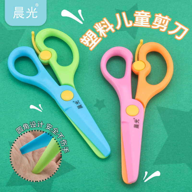 儿童剪刀幼儿园手工剪纸美术课安全圆头小剪子可爱学生剪子