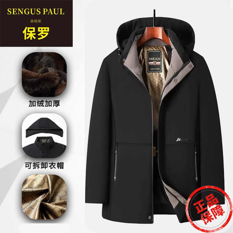【加绒加厚】森格斯保罗爸爸装黑金冬季连帽男士男装棉服