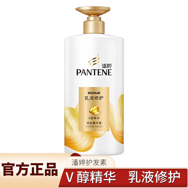 潘婷护发素精华素500g大瓶家庭装乳液修护滋养保湿芳香护发防断发