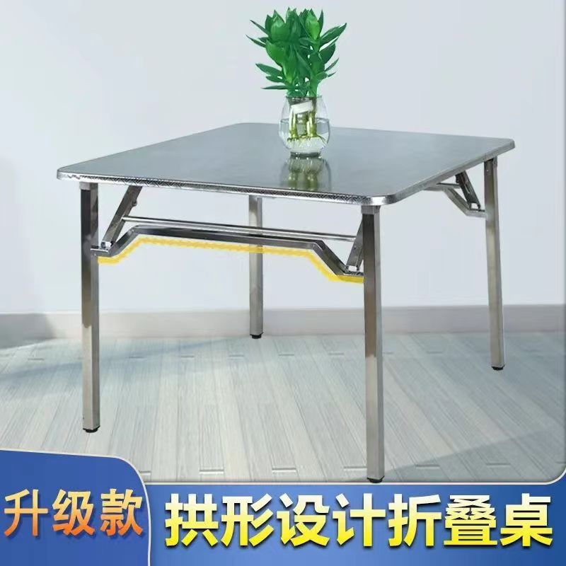 不锈钢折叠桌烤火桌子新款家用餐桌正方形户外折叠加厚便携长方桌