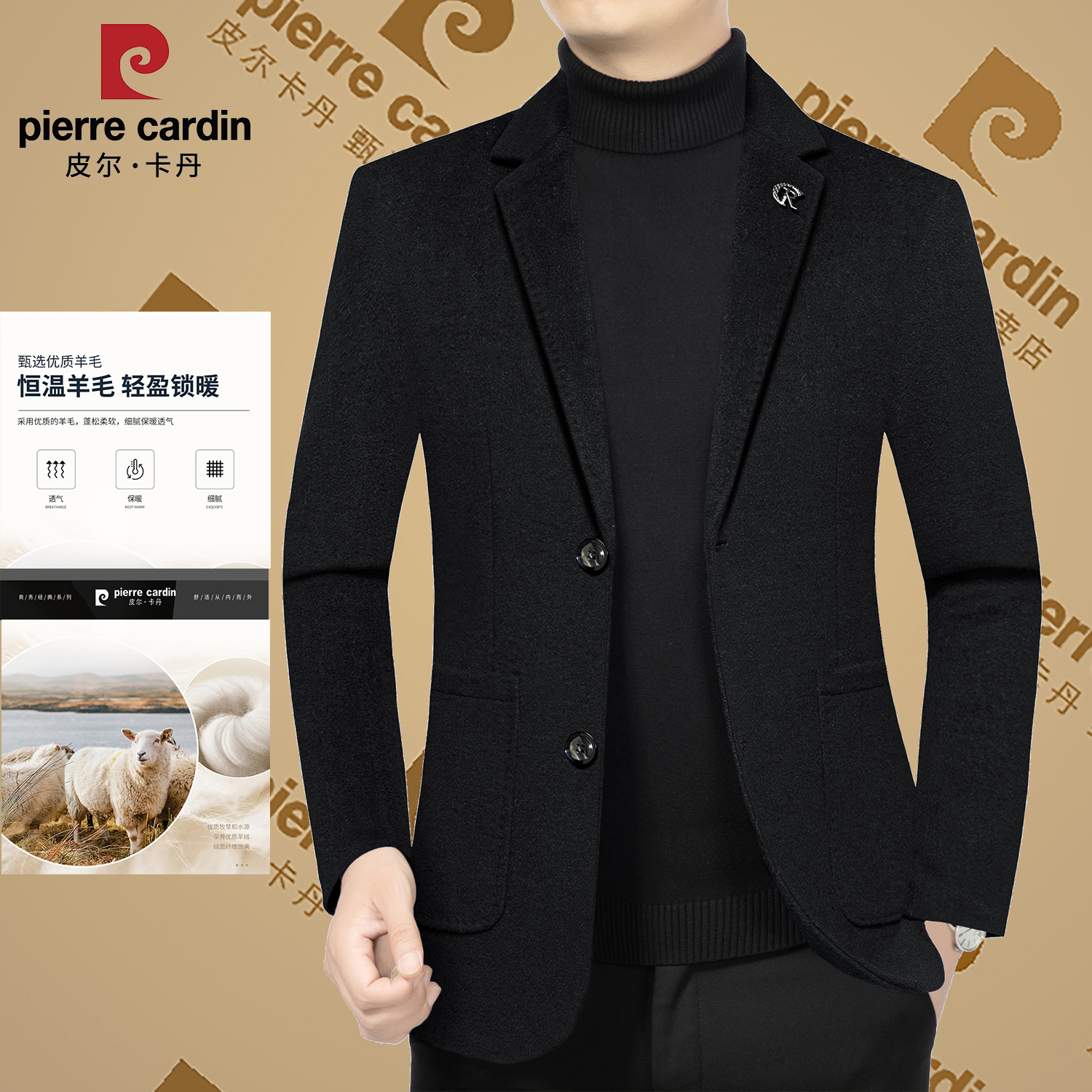 皮尔卡丹冬季爆款高档男士休闲羊毛呢商务高端男羊毛大衣西装外套