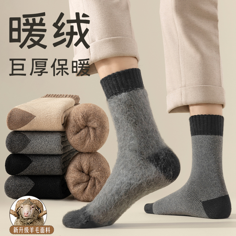 超厚羊毛袜子男冬季中筒袜加绒加厚保暖棉袜东北抗寒羊绒秋冬长袜
