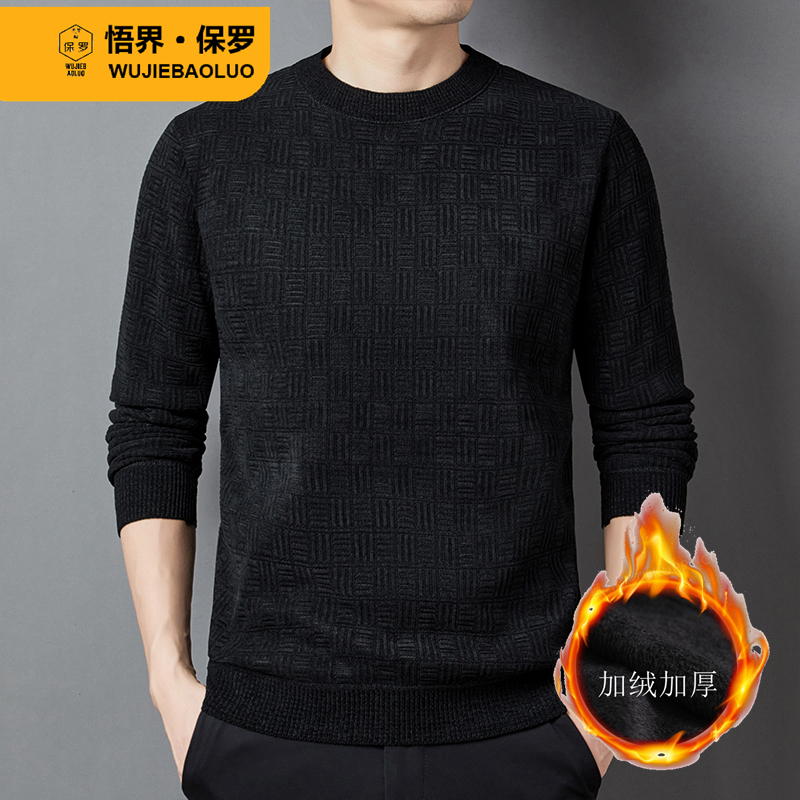 2298保罗男士圆领加绒加厚品牌欧棉绒毛衣男装针织衫冬季高档