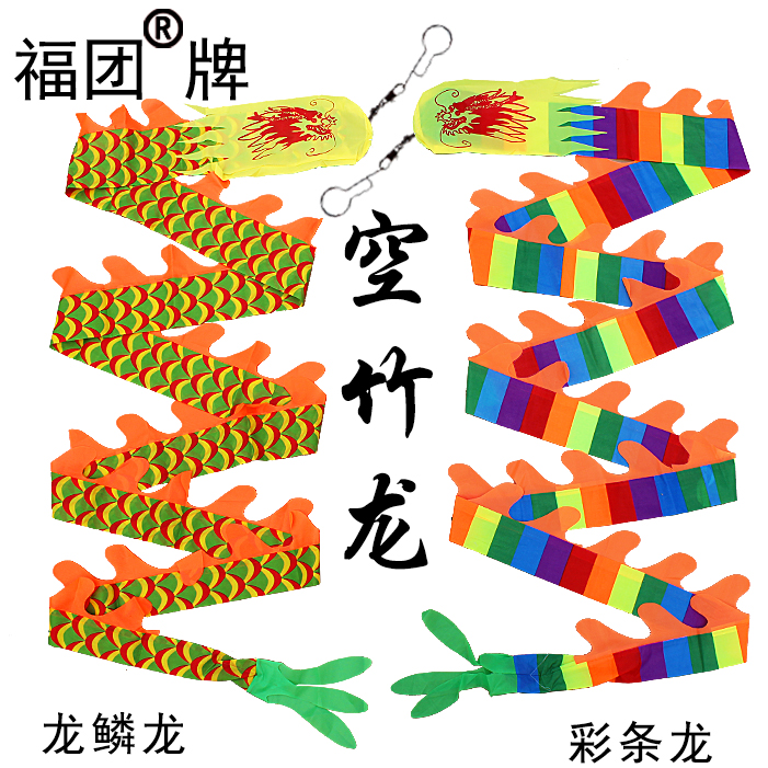 空竹龙健身龙筒子龙老人儿童广场健身彩带鳞片彩条飘带长龙飞天龙