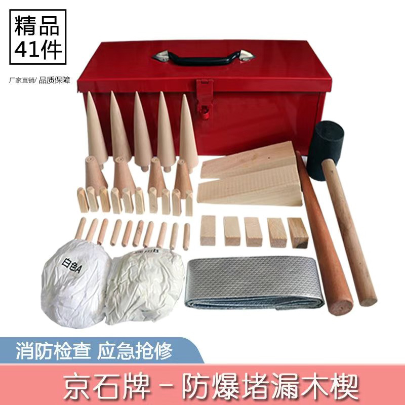 防爆堵漏木楔大货车抢修工具木楔瓦工贴瓷砖应急切割专用