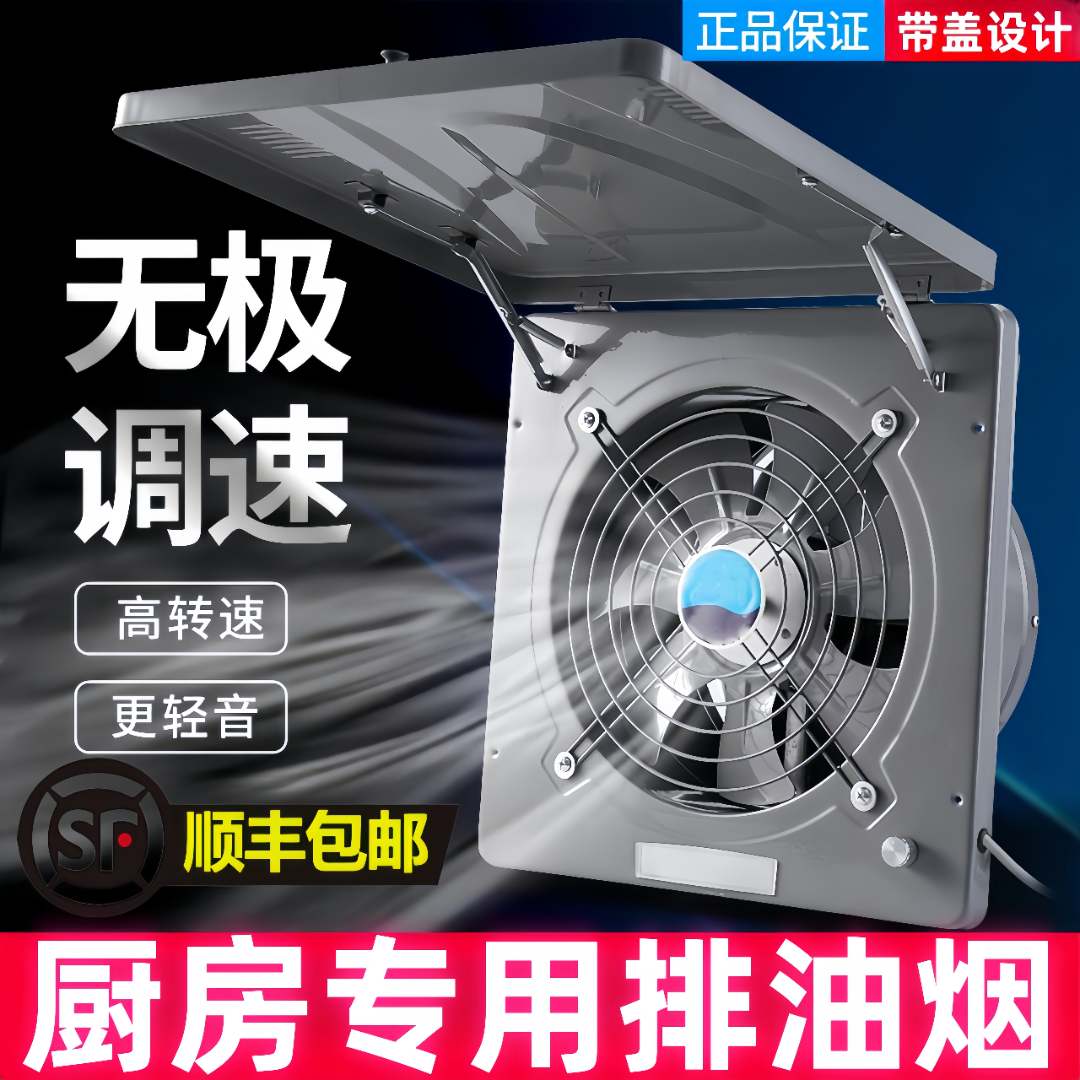 【顺丰包邮】排气扇厨房家用大吸力抽风机强力抽油烟排风扇排烟风机