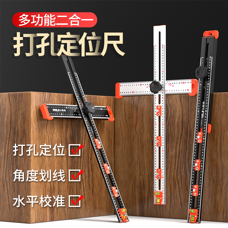 木工多功能二合一打孔定位尺组合T型尺角尺丁字尺拉手打孔定位尺