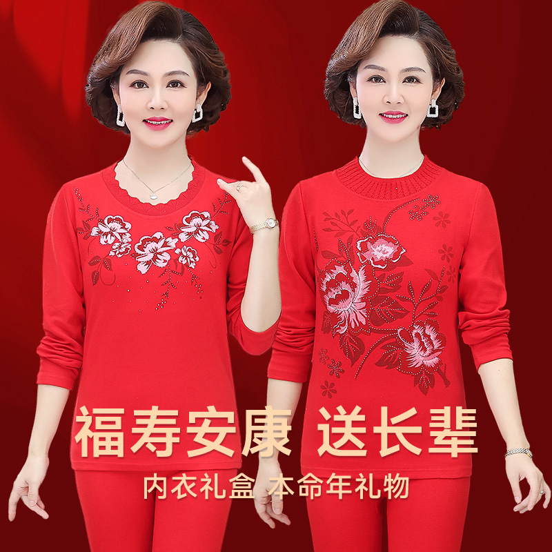 中老年本命年内衣女大红色妈妈秋衣秋裤属马奶奶老年人保暖衣套装