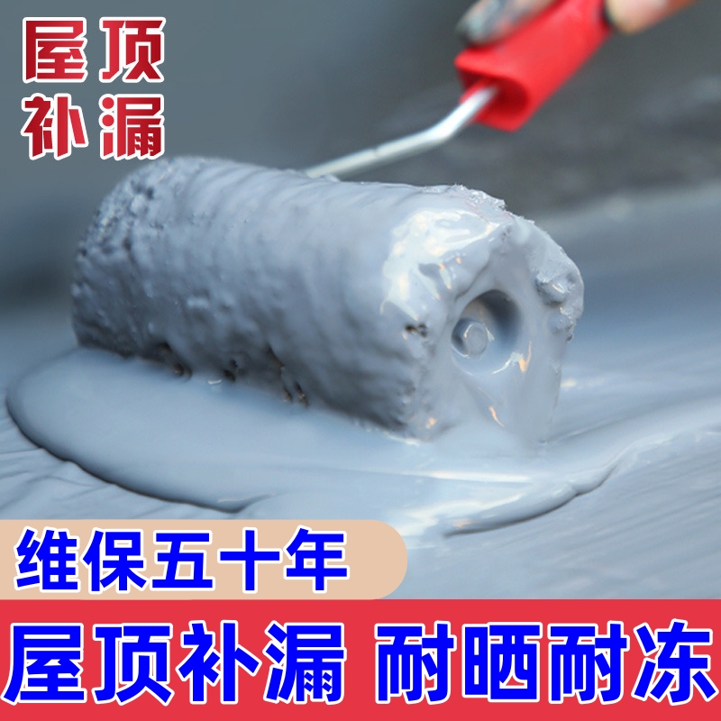聚氨酯防水涂料柔性水性防水材料屋顶防水补漏耐晒抗冻涂料
