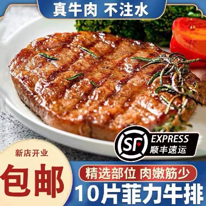 整切牛排调理菲力牛排调理黑椒牛排新鲜嫩牛扒谷饲非原切80/100克
