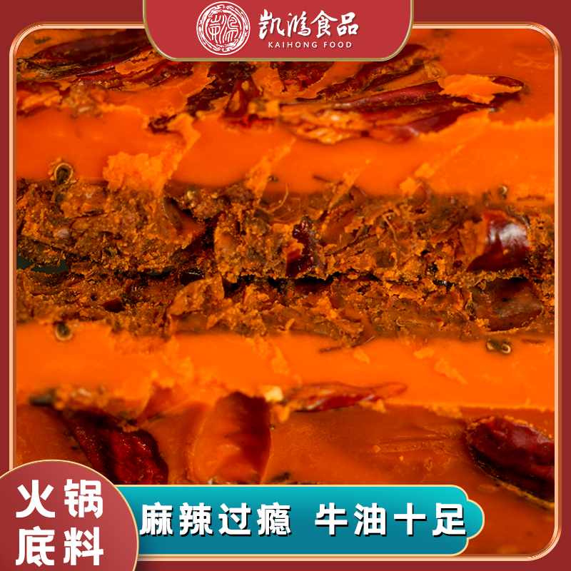 【中辣】甄选重庆正宗牛油火锅底料712g/1袋香辣浓郁浓香麻辣十足