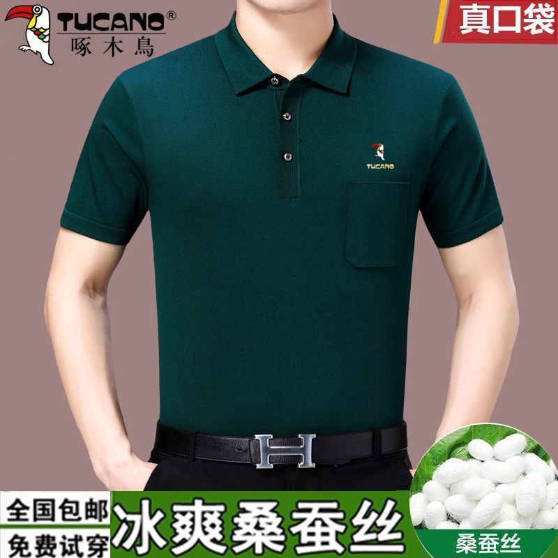 啄木鸟中年男士真口袋短袖T恤冰丝父亲夏季冰丝爸爸装针织衫