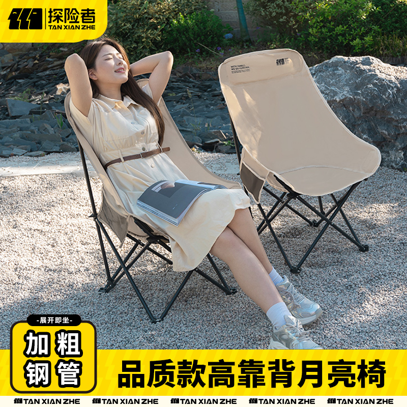 户外加高靠背月亮椅子小凳子马扎可折叠懒人椅写生椅露营钓鱼椅子