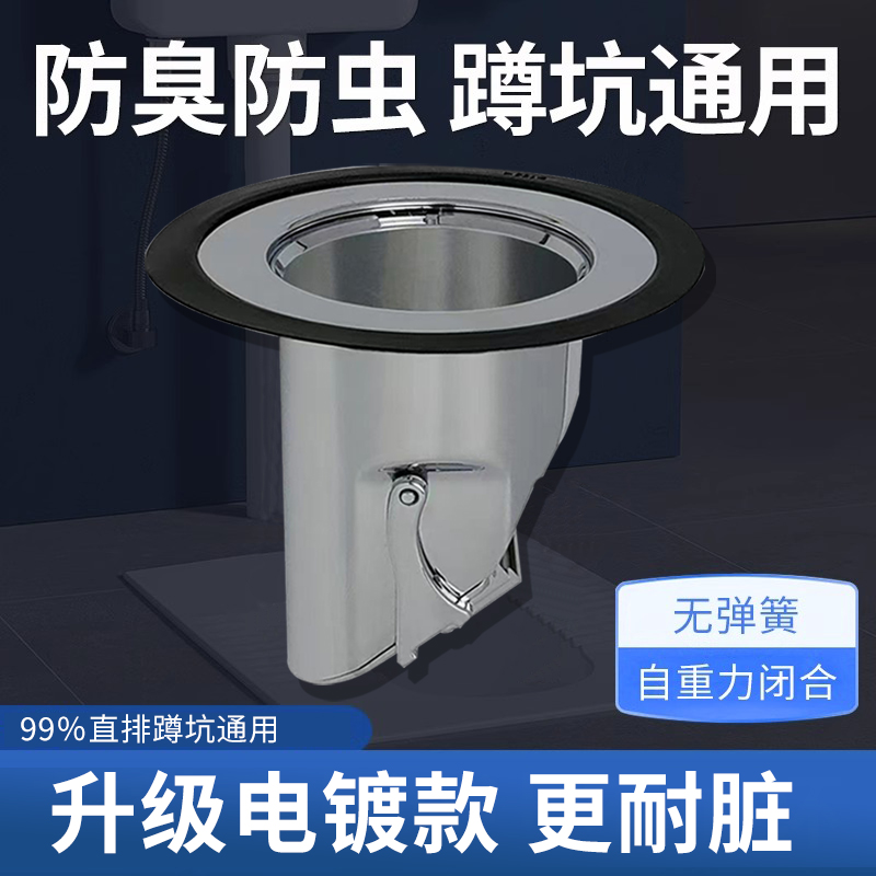 厕所堵臭器蹲便器防臭器适用防鼠反味直排新型通用蹲坑防臭神器