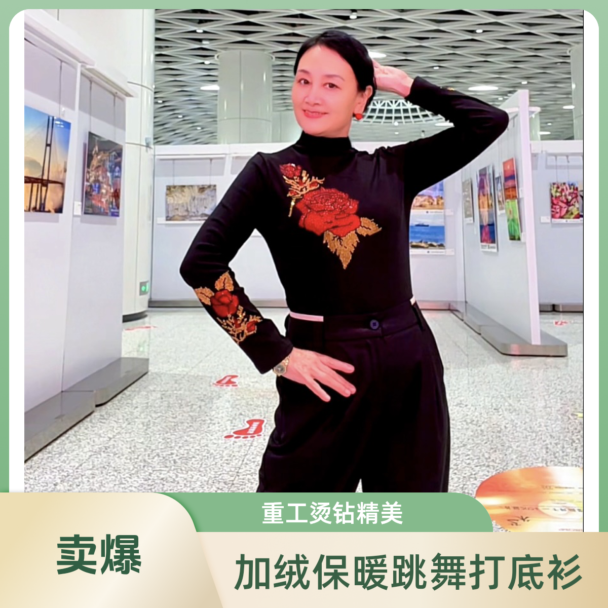 秋冬重工时尚烫钻半高领黑色百搭洋气保暖绒长袖高级跳舞打底衫