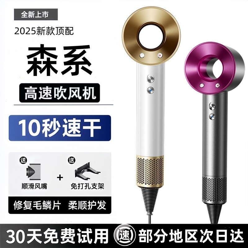 华强北2025吹风机家用大风力静音吹风机不伤发负离子女生专用风筒