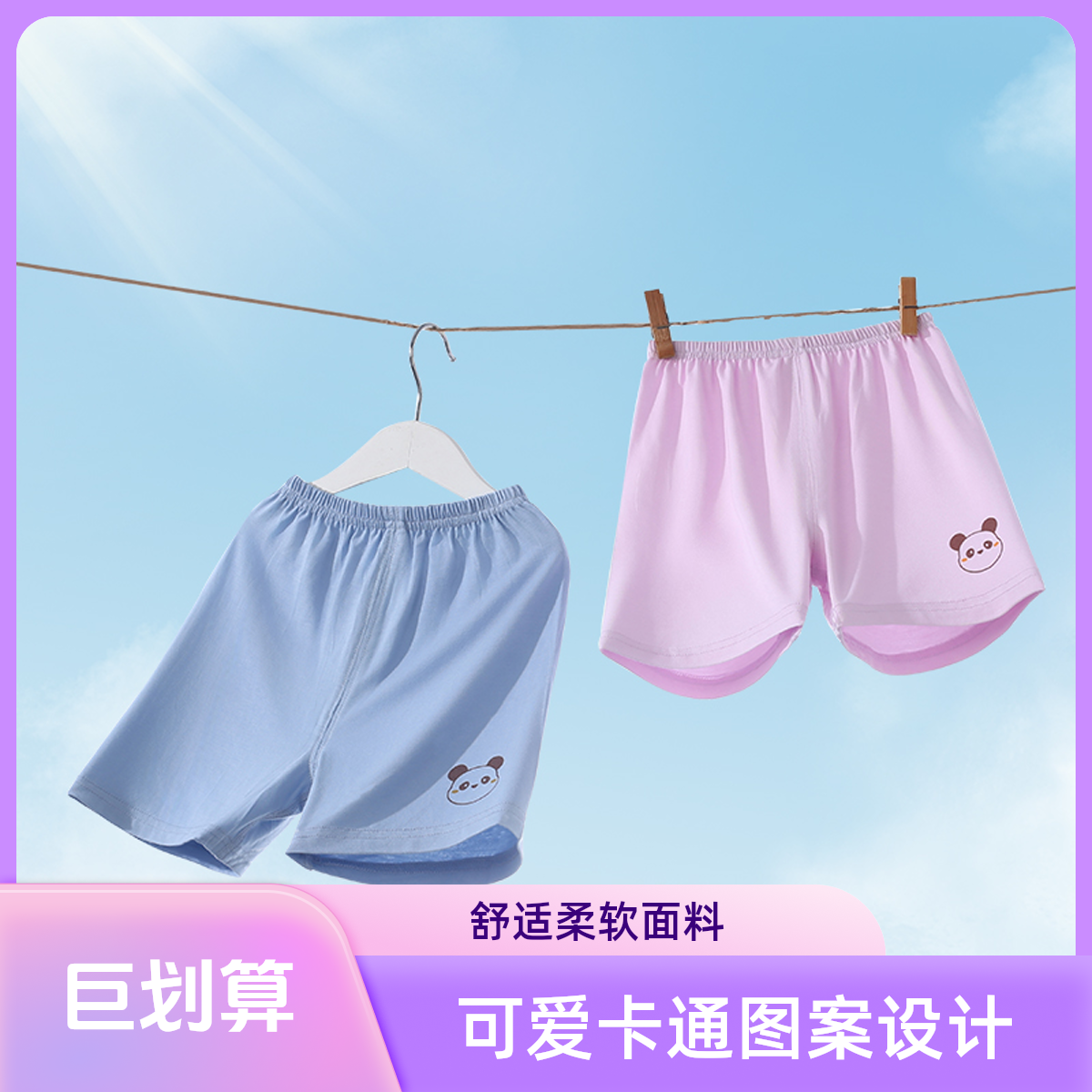 童装莫代尔无骨拼接女童家居裤皮筋腰带休闲裤男童开裆裤女宝宝