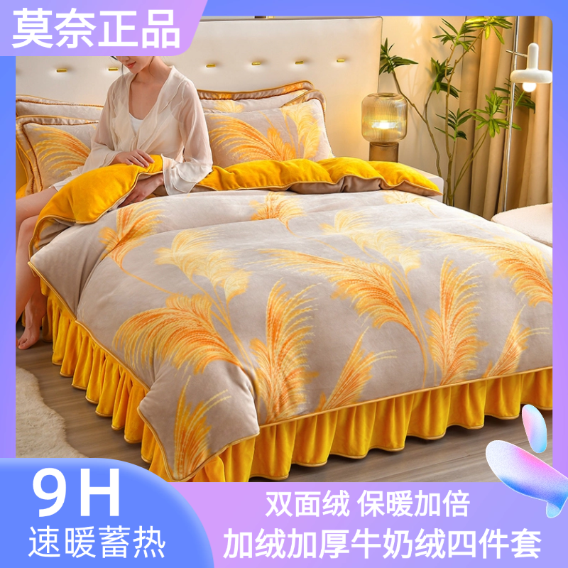 【莫奈】秋冬床裙款加厚加绒双面绒印花牛奶绒四件套枕套随机裁