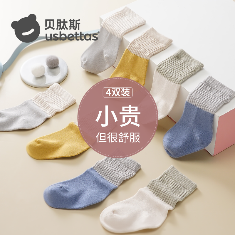 【贝肽斯】儿童袜子春夏季薄款男女儿童中高筒袜透气婴幼新生儿袜子