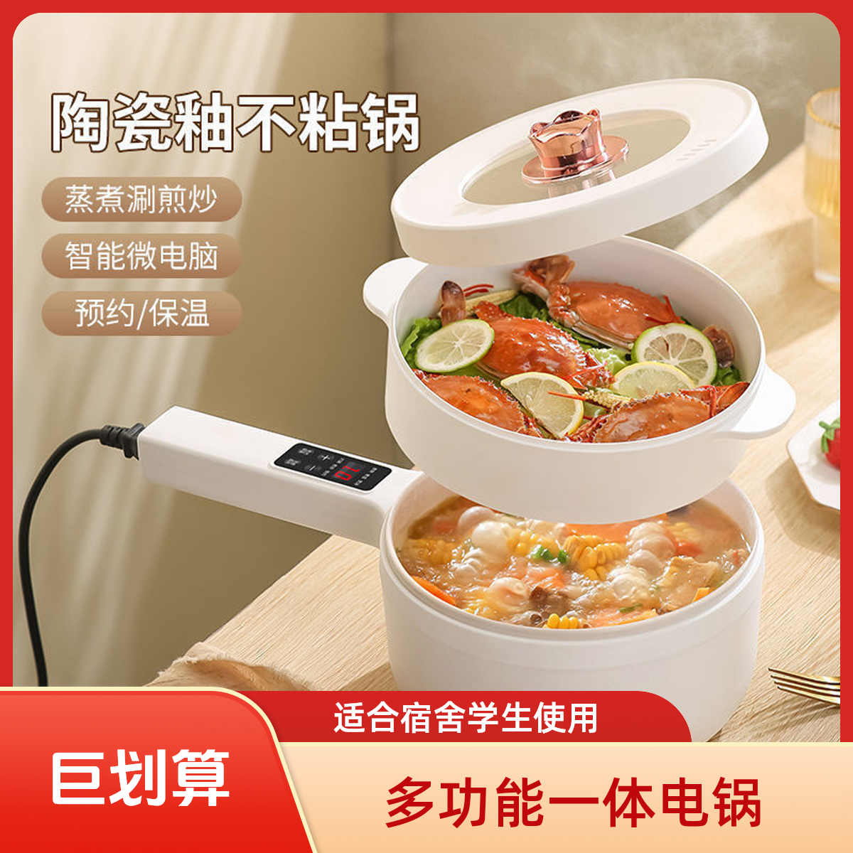 全新智能多用途迷你小型家用一体式电锅适宜宿舍学生群体使用能开