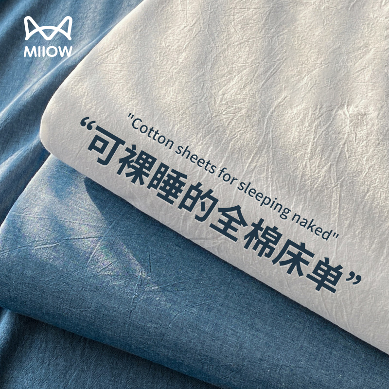 猫人床单单件宿舍单双人学生100全棉A类纯棉被单枕套三件套水洗棉