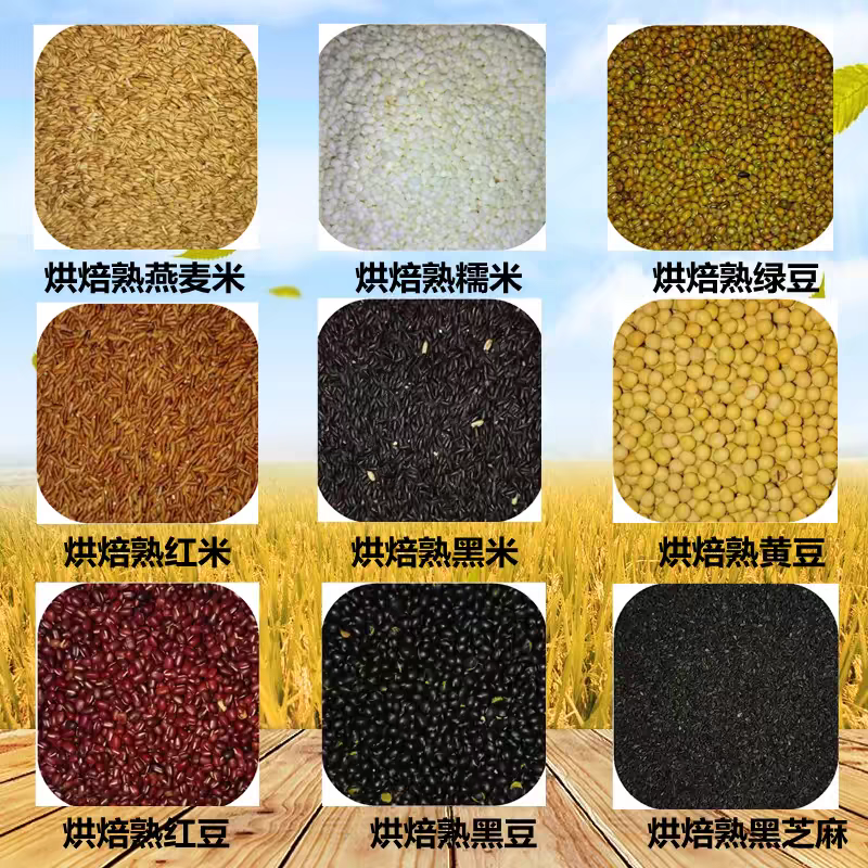 [单品熟杂粮五斤装】熟黄豆熟燕麦熟黑米五谷豆浆五谷磨房原料