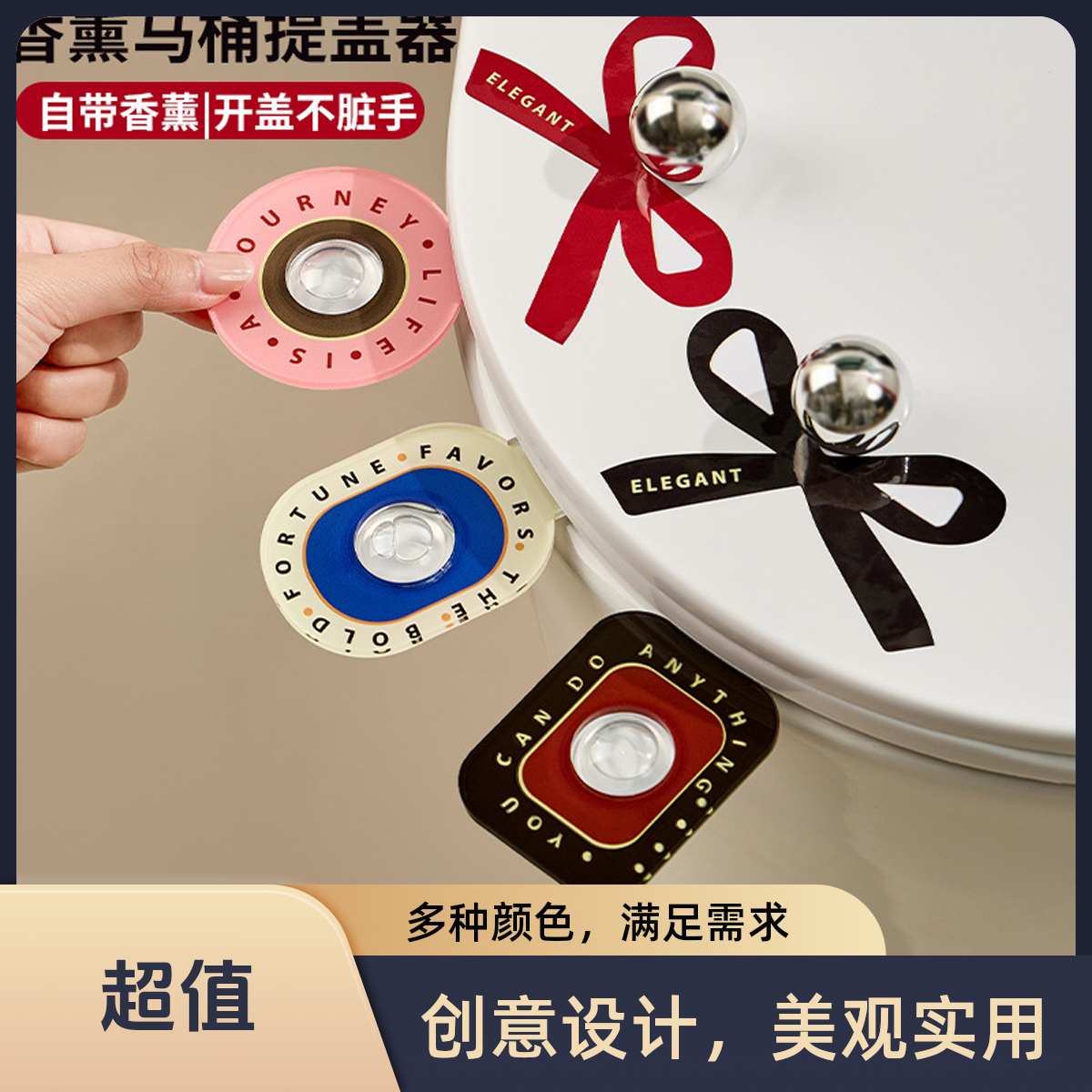 香薰马桶提盖器不脏手马桶盖掀盖器厕所马桶圈提拉手掀坐便器家用