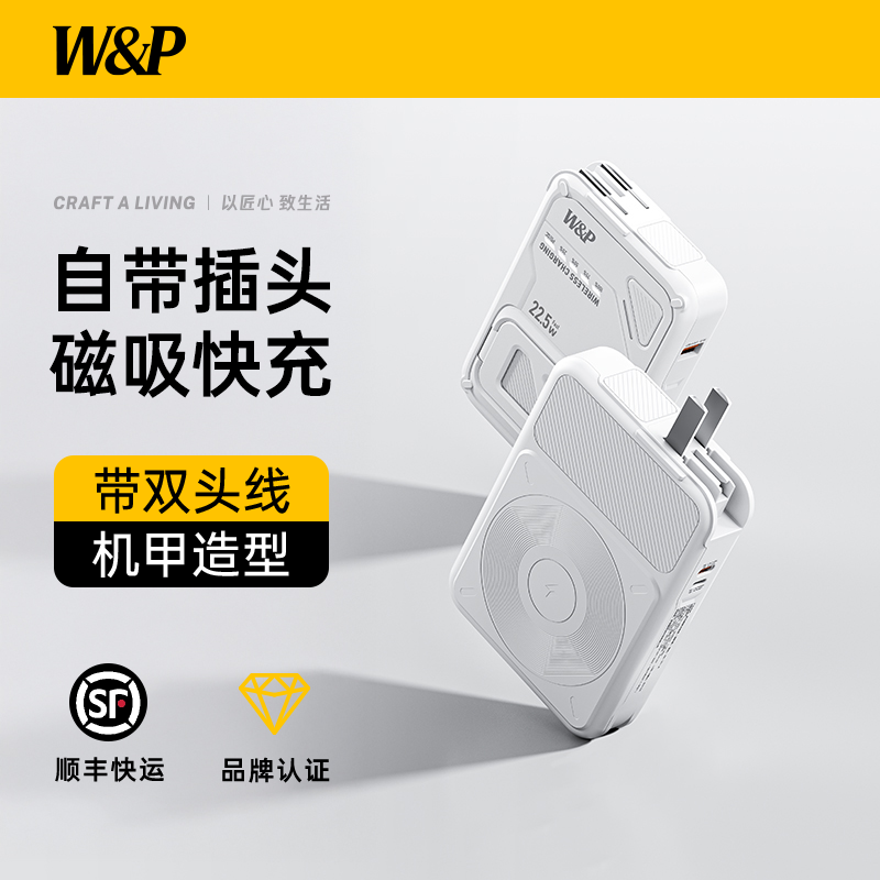 【3C认证可上飞机】磁吸充电宝自带线AC插头三合一充电宝磁吸