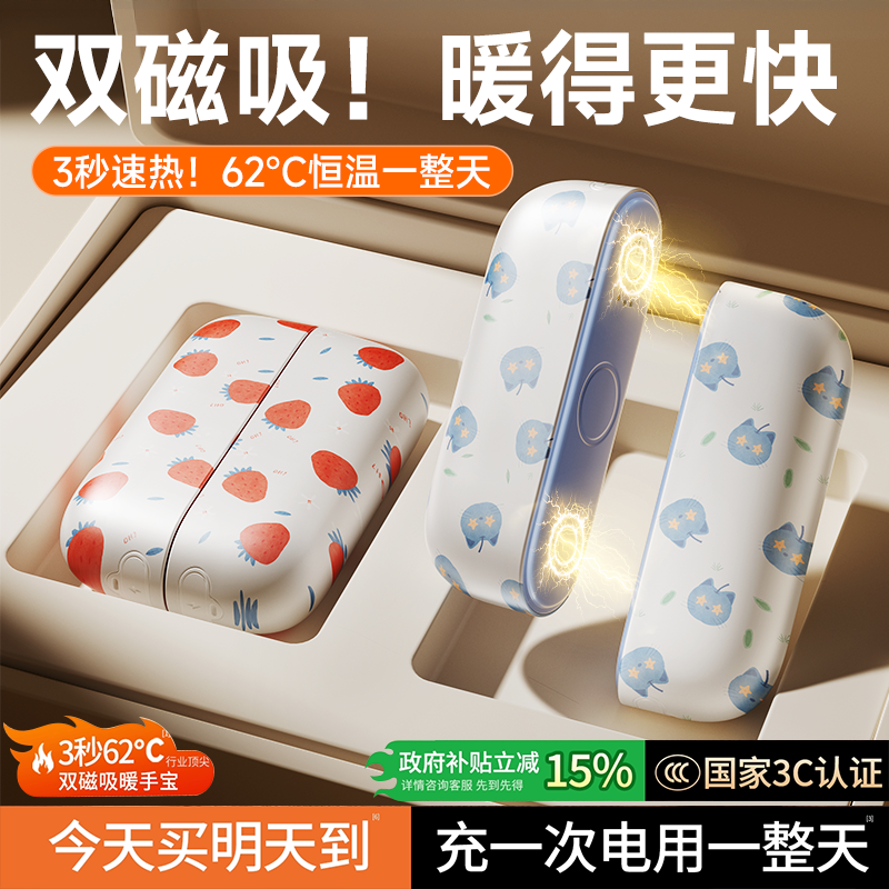 磁吸暖手宝送女生礼物手握式分体式随身携带学生专用冬天暖手神器