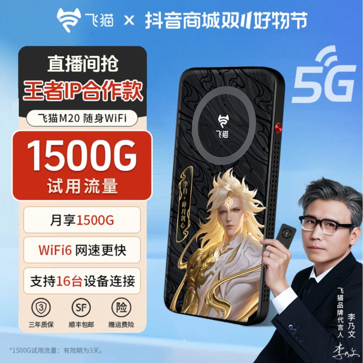 飞猫M20-5G随身wifi王者合作无线网卡移动双频游戏免插卡