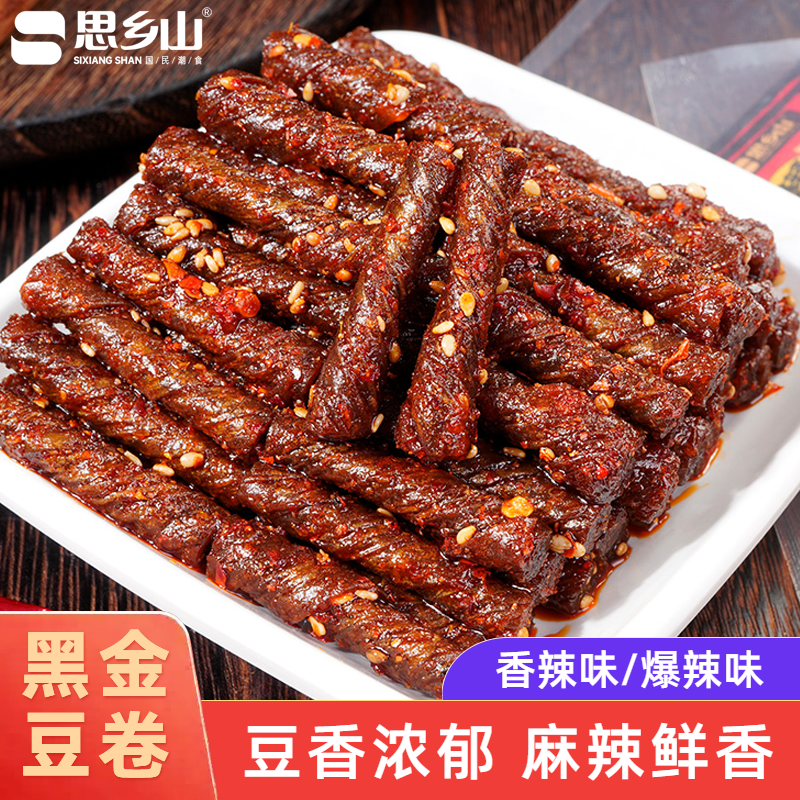 思乡山黑金豆卷香辣豆筋零食魔鬼辣豆腐干即食解馋零食豆制品