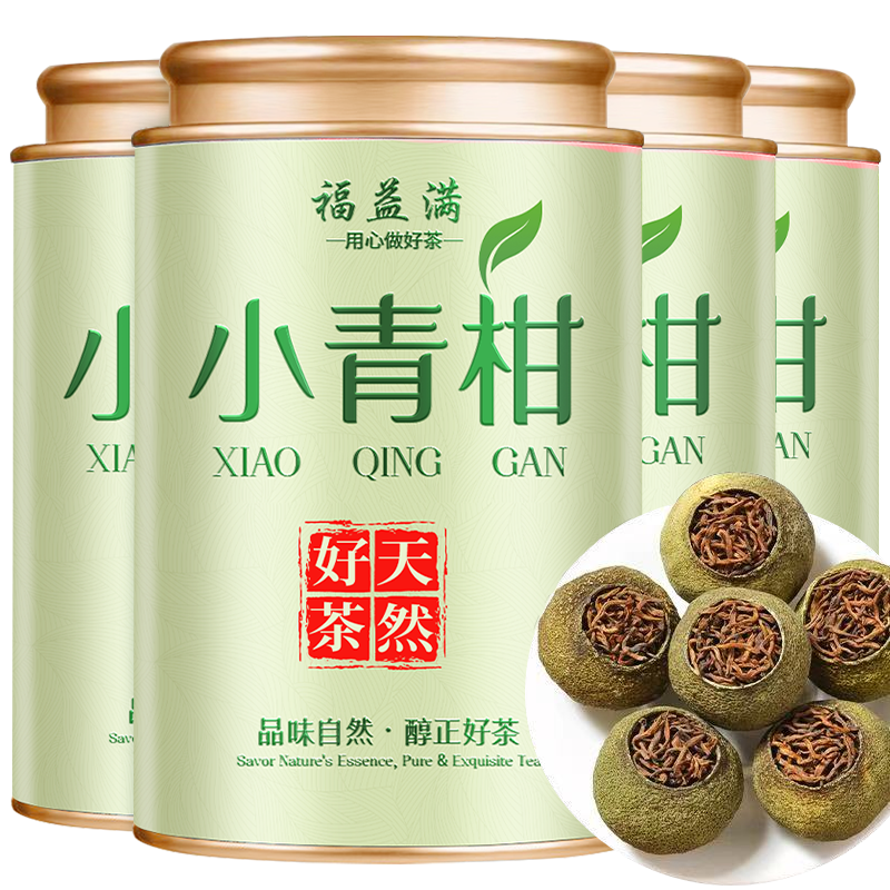 【2025精选小青柑普洱茶】正宗宫廷陈皮普洱熟茶茶叶大份量罐装茶