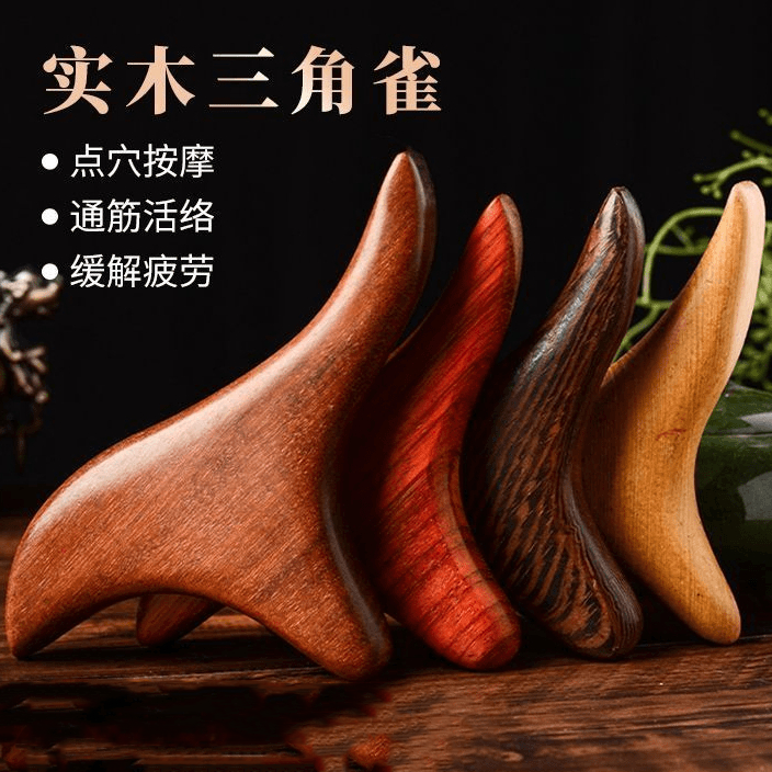 三角雀脚底按摩器按摩棒穴位点穴按实木足部足底足疗经络工具好物