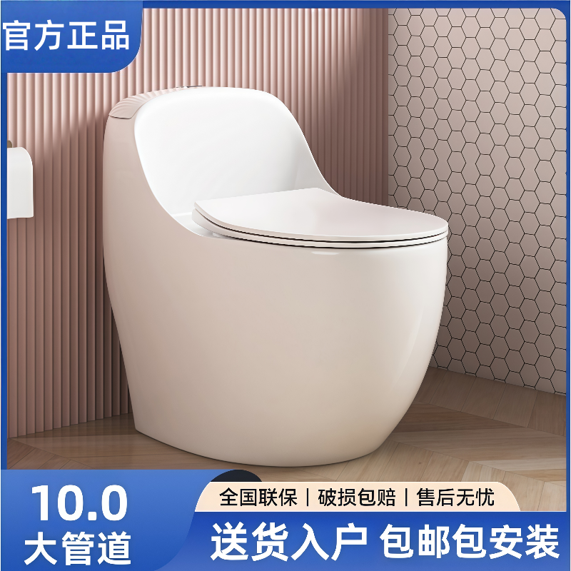 九牧王适配蛋形家用抽水马桶连体式超漩虹吸式坐便器超强冲力马桶