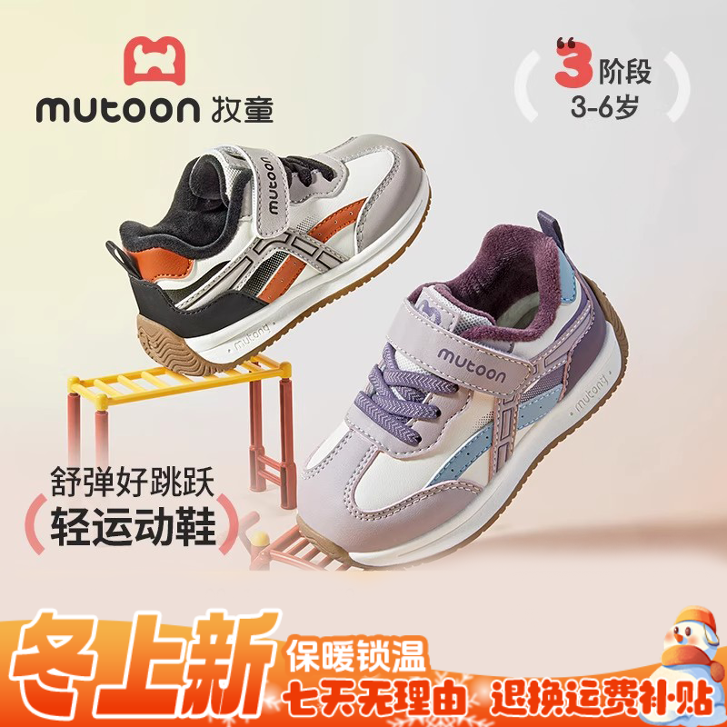 牧学步鞋保暖锁温儿童鞋子冬季新款软底防滑加绒加厚宝宝鞋机能鞋