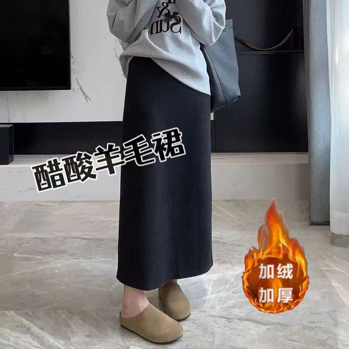 8250-秋冬加绒加厚直筒显瘦百搭高腰大码微胖显瘦半身裙