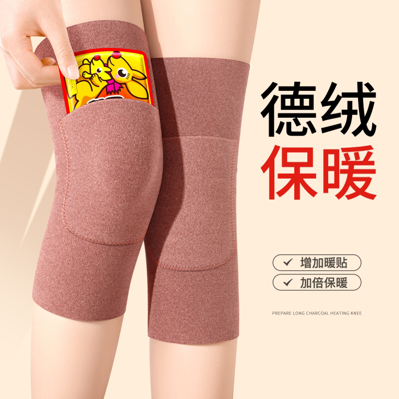 【老寒腿专用】口袋护膝盖保暖男女老年人关节发热冬季防寒防滑护腿