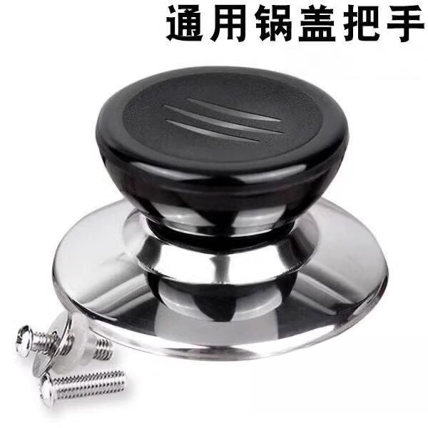 不锈钢锅盖把手高档隔热提手配件锅盖头顶帽可替换通用锅盖子把手