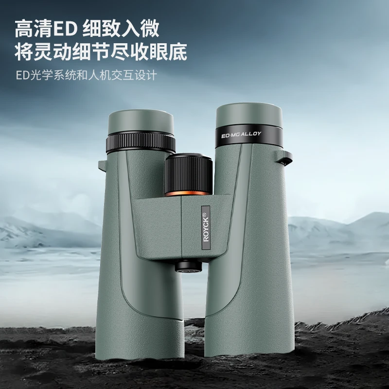 2025罗克星耀定制款-L高清ED超广角充氩气防双筒寻蜂放牧望远镜10